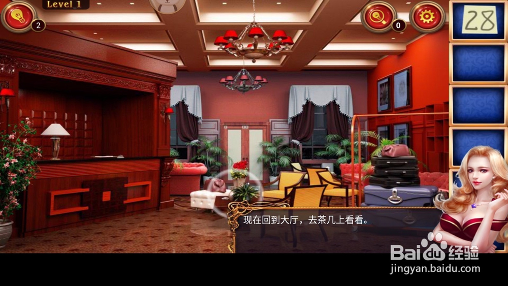 密室逃脱8红色豪宅第一关怎么过