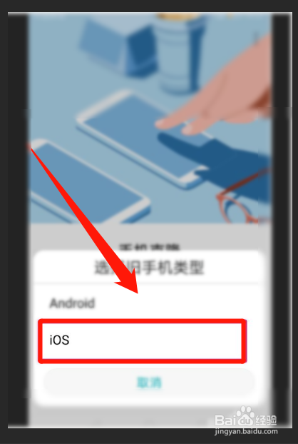 iphone数据迁移到三星s20