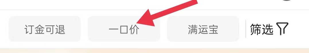 在哪里查看运满满司机的一口价