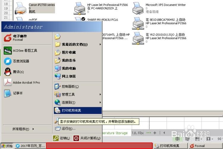 canon彩色打印如何打印出黑白色或其他单色页面