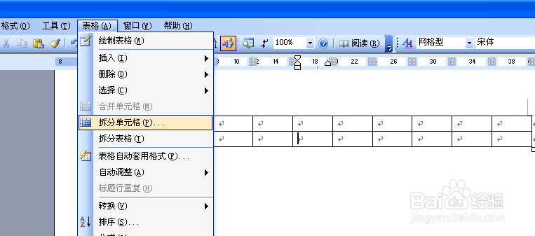 山西省信息技术中考：[12]word表格处理