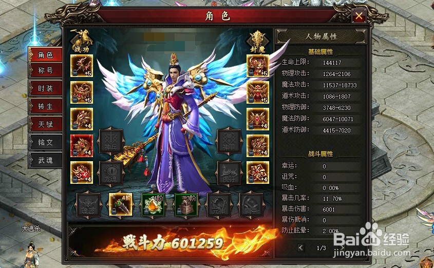 5858wan双端页游报错主公H5游戏玩法攻略