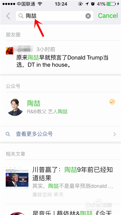 怎么查微信聊天记录