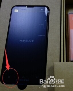 小米手机如何更改桌面语言