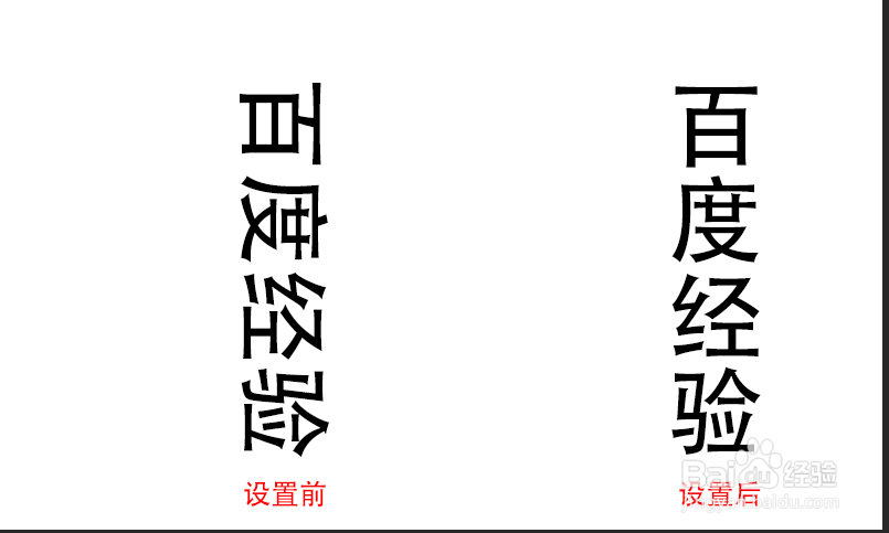 Photoshop竖排文字怎么变成90°倒像的解决办法