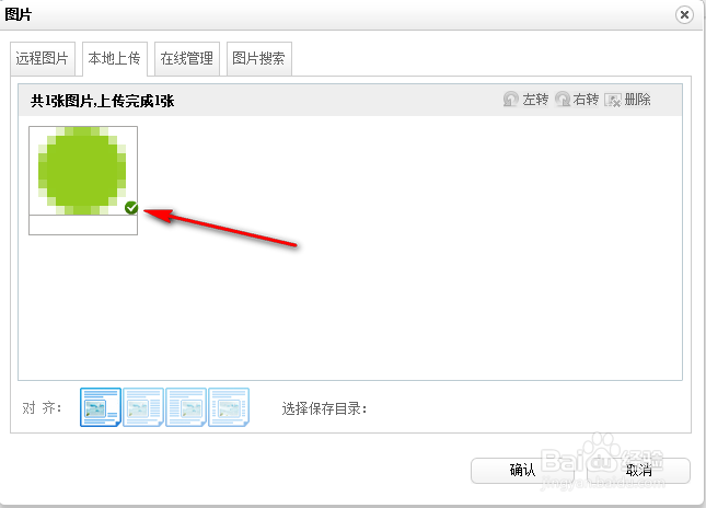百度在线编辑器UEditor在.net环境下的配置