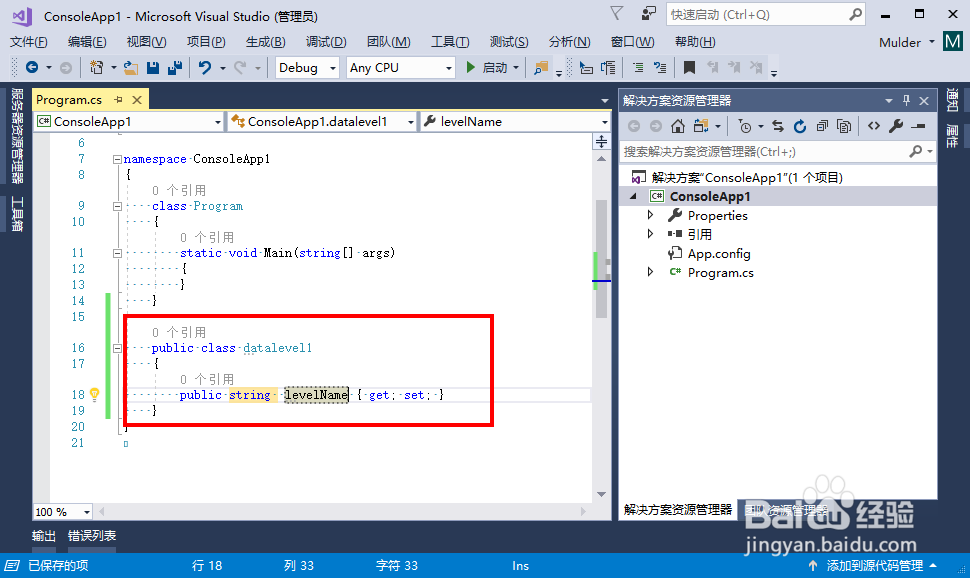 .net如何生成多层的json数据