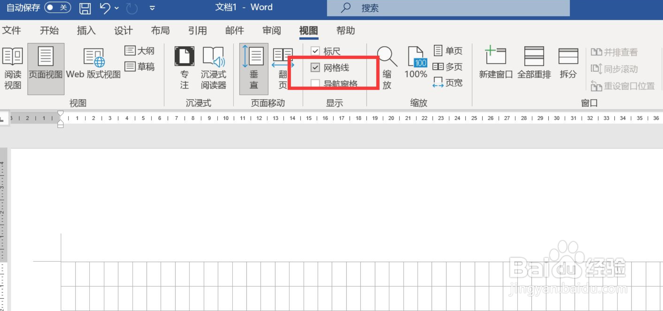 定位线怎么去掉