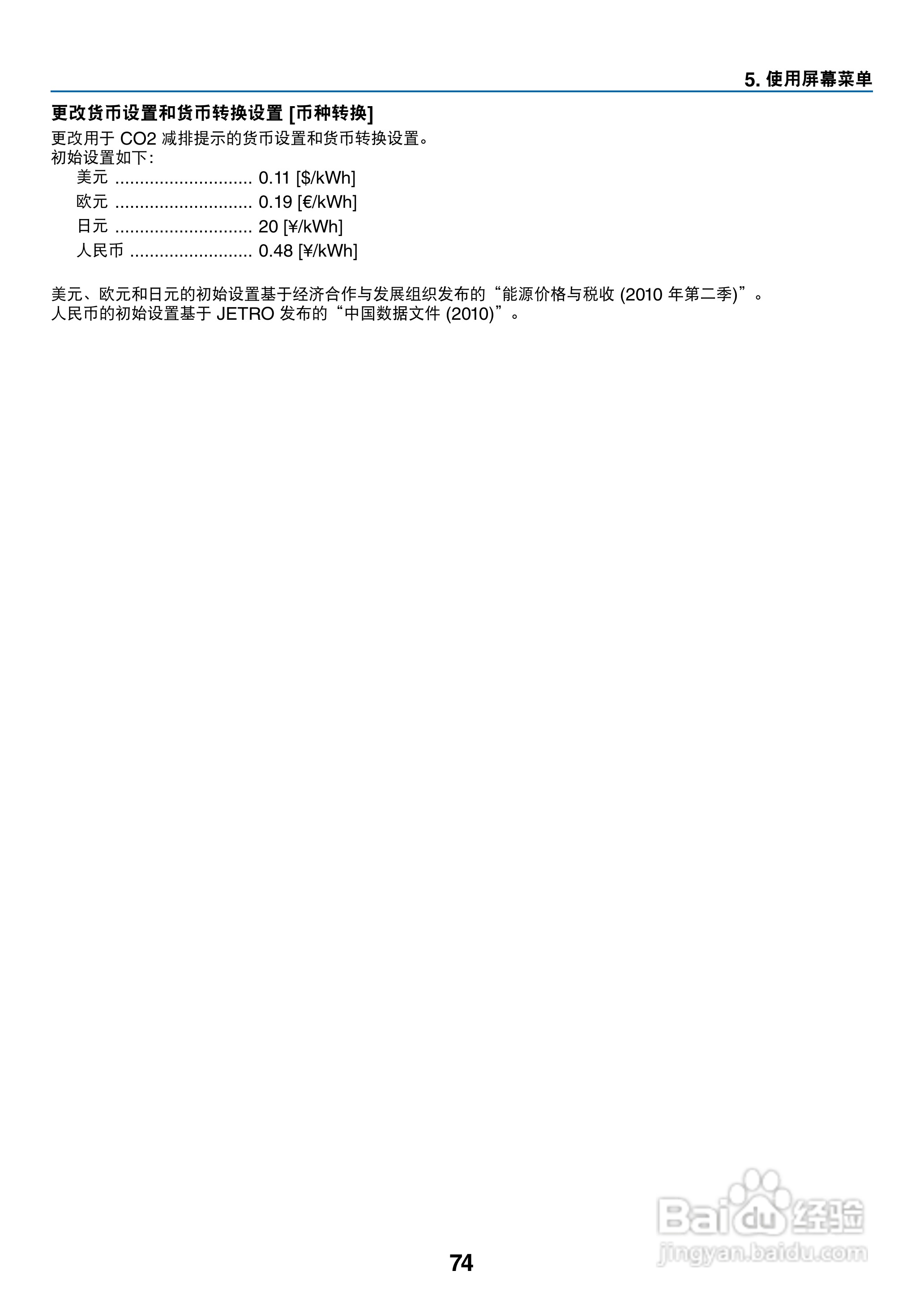 日电NP-V260W+投影机说明书:[9]