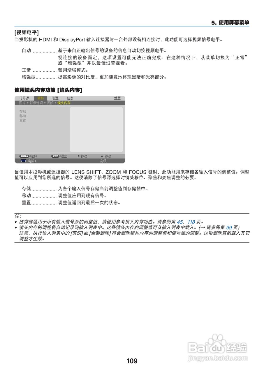 日电NP-PX800X+投影机说明书:[13]
