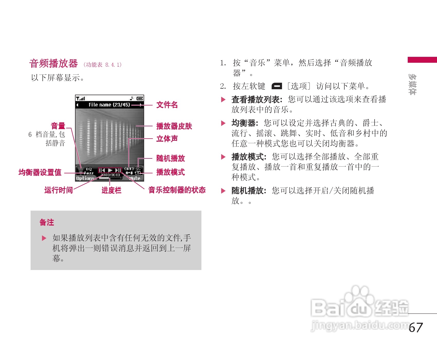 LG KG338手机使用说明书:[7]