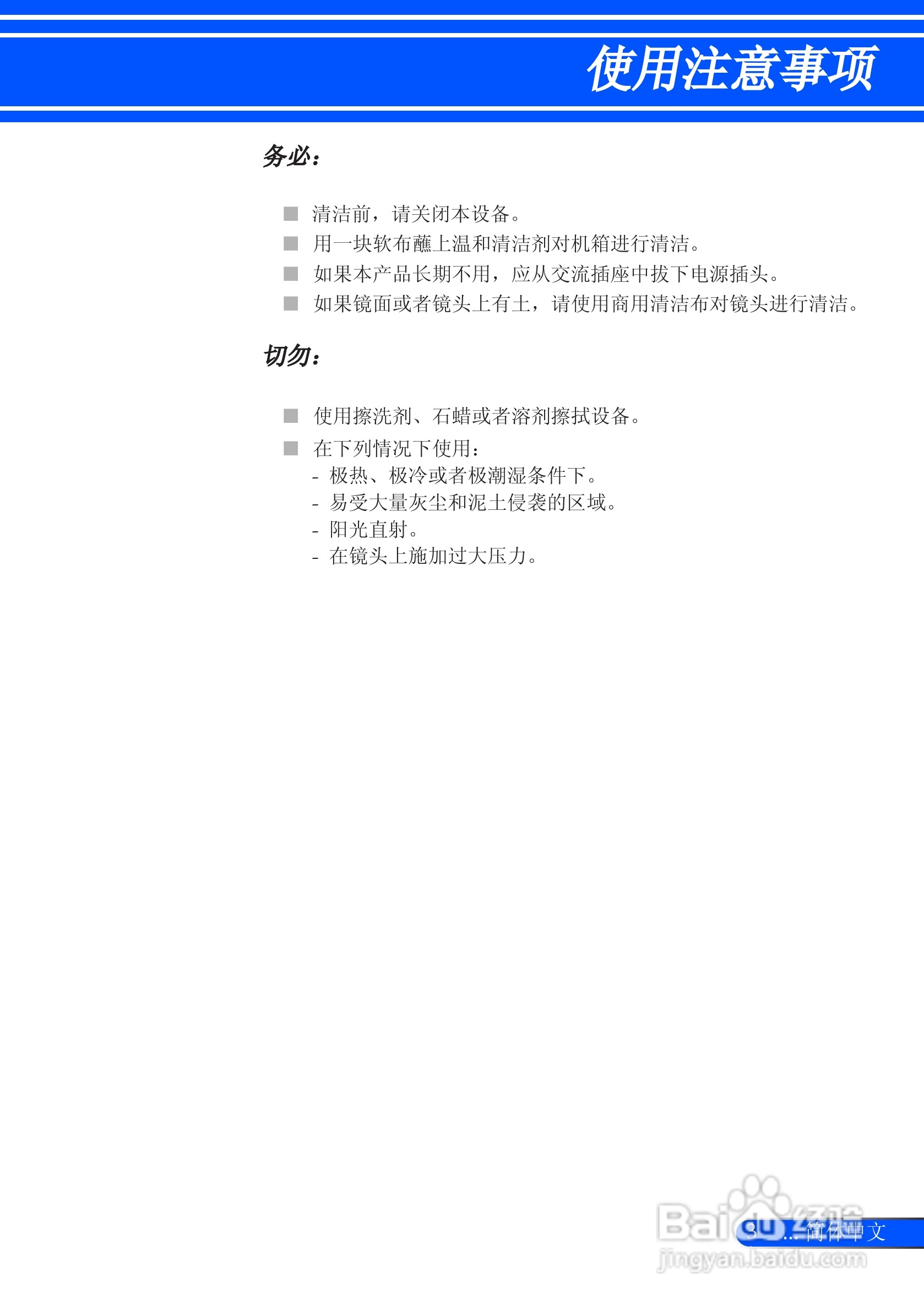 日电NP-L51W+投影机说明书:[1]