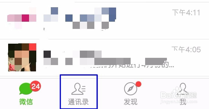 微信如何撤回发送的消息