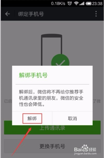 怎么申请多个微信账号