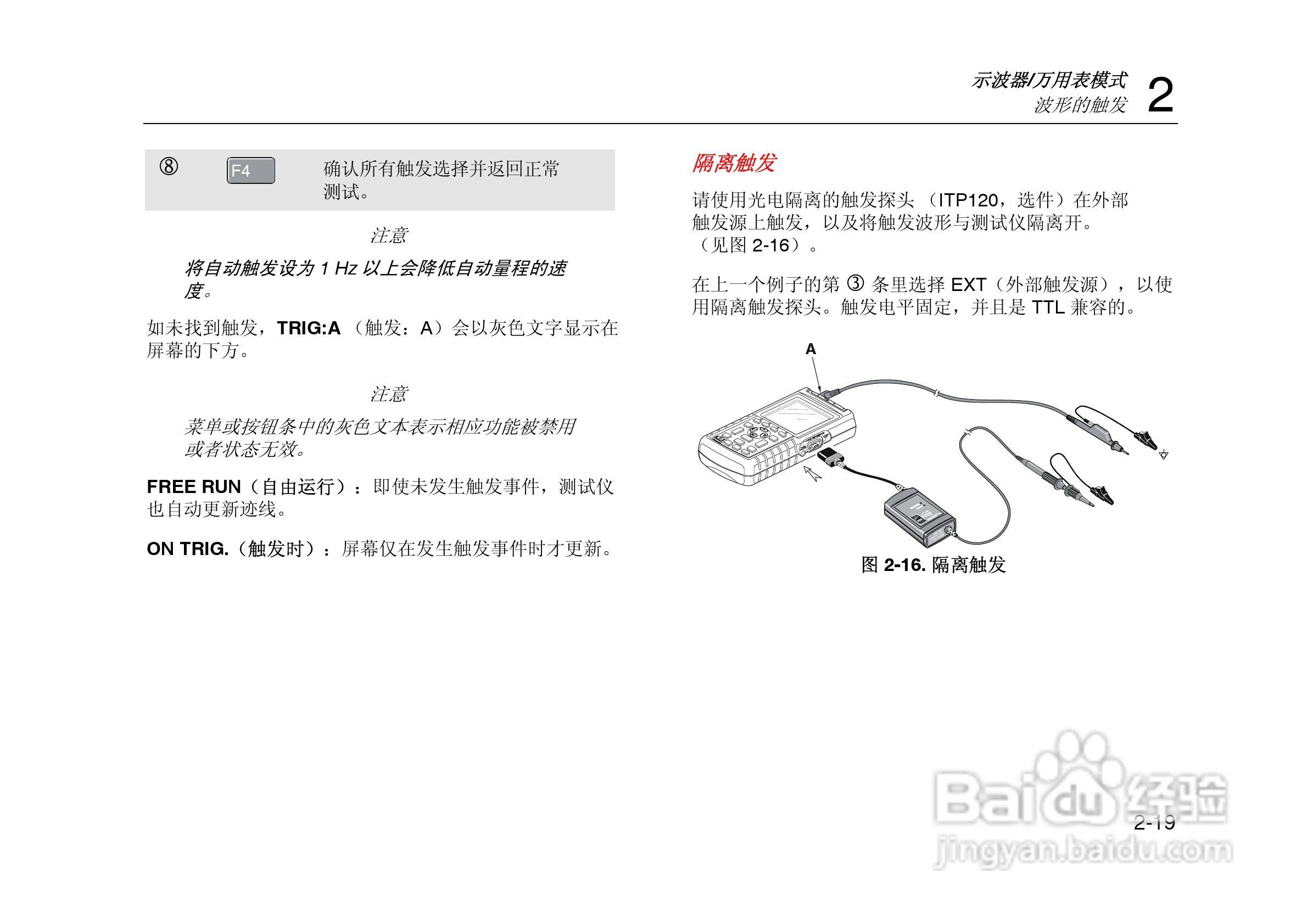 F125示波表说明书:[5]