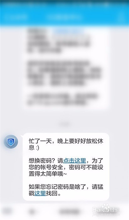 如何在手机qq上修改qq密码?