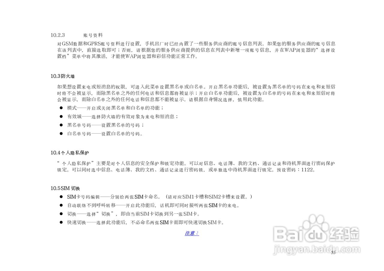 KPT6260手机说明书:[6]