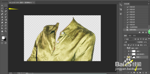 PS小技巧-如何更换衣服图案