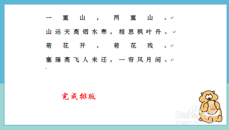 Word文字排版不整齐怎么办