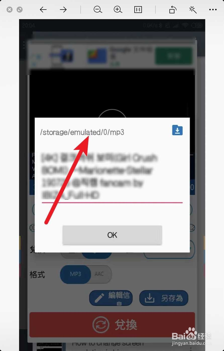手机怎么提取视频音频MP3