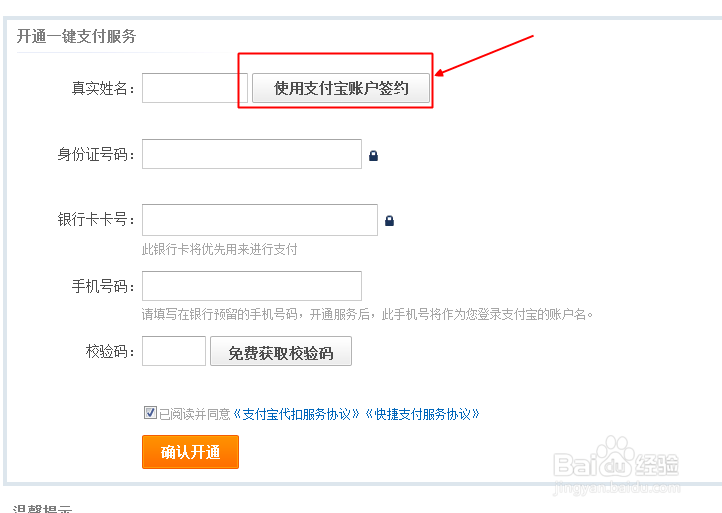 免费体验乐视VIP会员