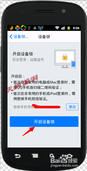 QQ登录时总是提示输入验证码怎么办