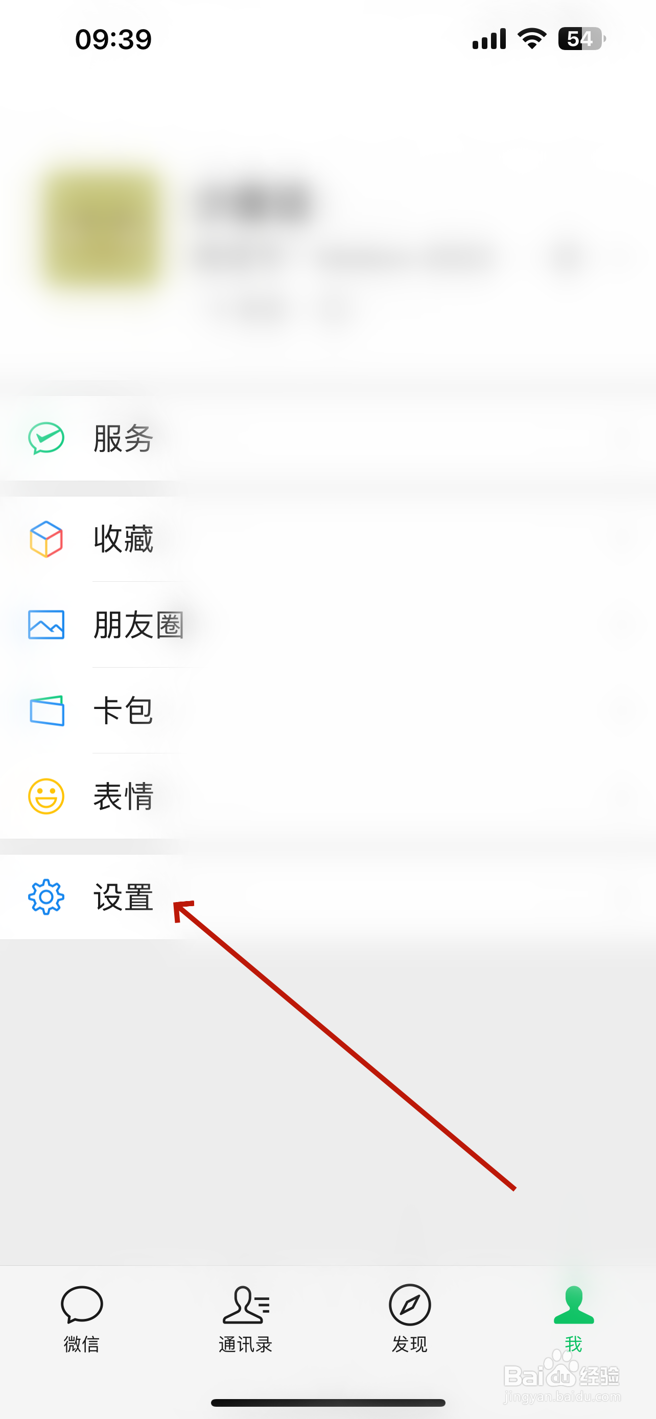 微信怎么设置翻译默认语言