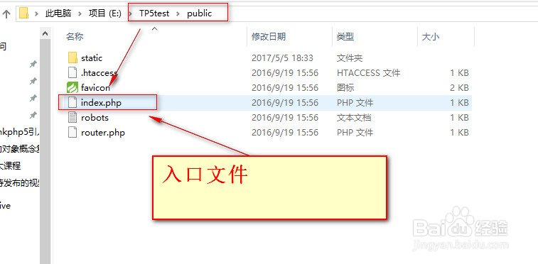 TP5框架介绍和PHP版本注意事项及重定向设置。