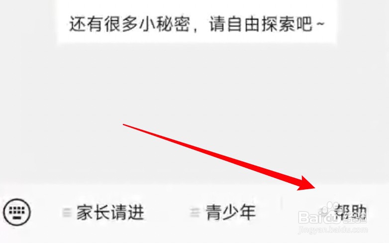 实名认证账号怎么更改认证信息