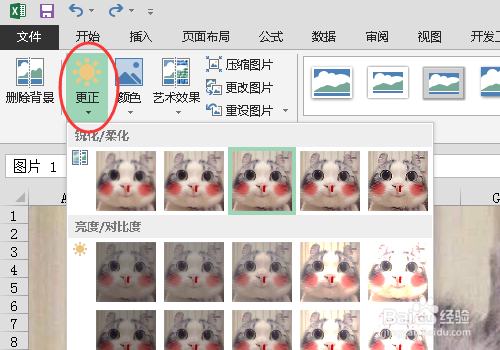 excel怎么制作十字绣效果图片