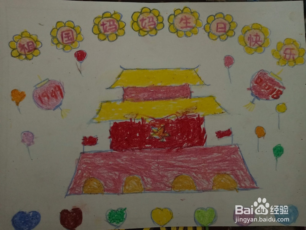 怎么制作一幅关于国庆节的画--亲子作业