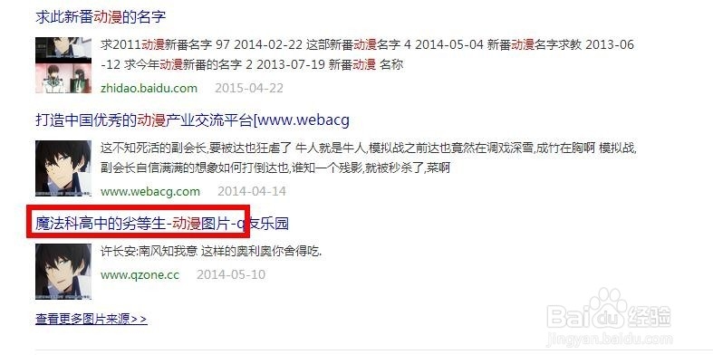 【识图】怎样查找图片的来源出处