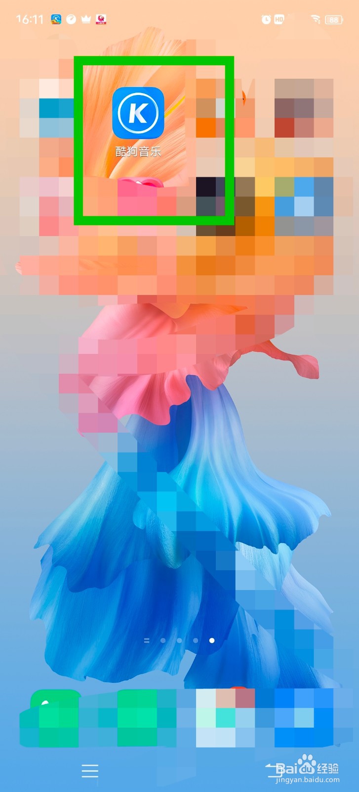 酷狗音乐怎么设置充电动效？