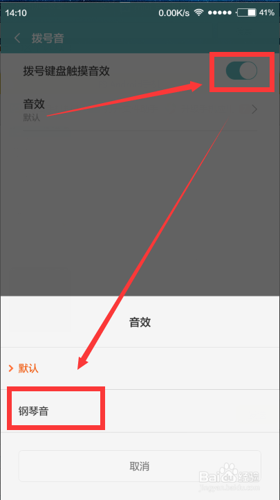 如何用小米拨号盘弹钢琴？