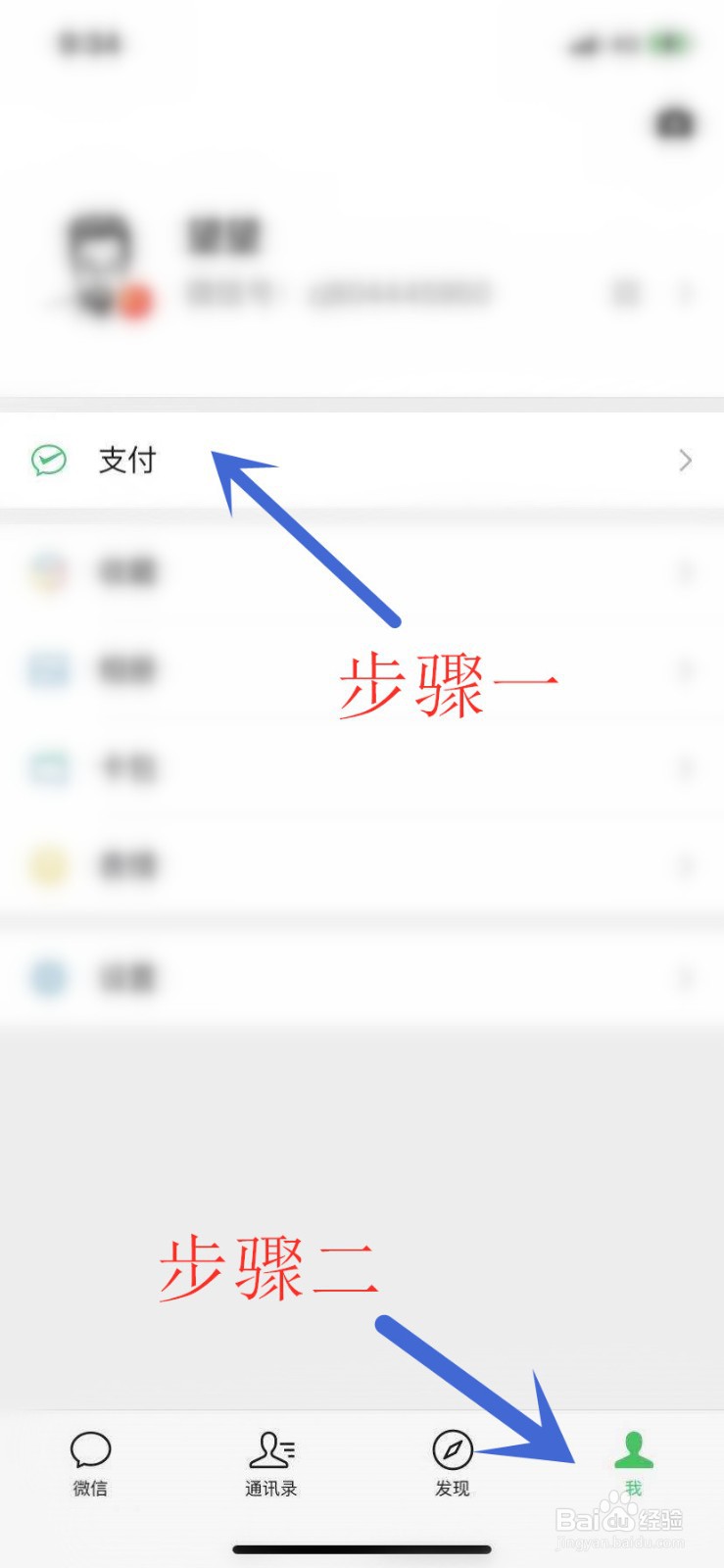 怎样使用微信查看年度消费账单