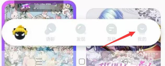 快点阅读APP如何进行偏好设置？