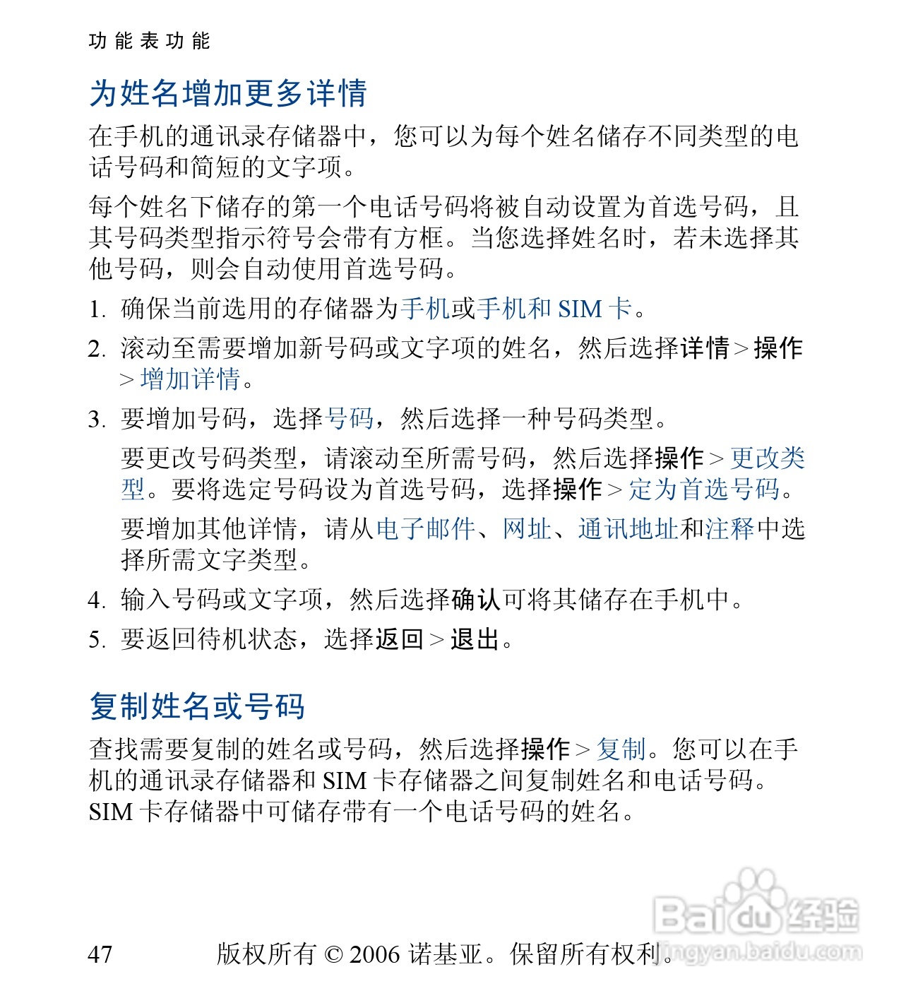 诺基亚6030手机使用说明书:[5]