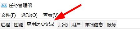 win11怎么查看应用历史记录