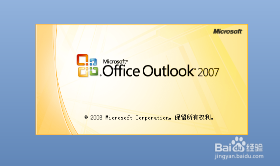 outlook怎么修改默认文件路径