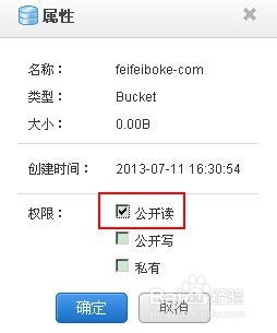 利用百度云网盘制作QQ空间音乐外链的方法