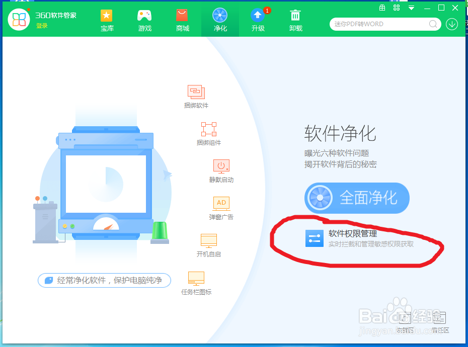 电脑广告弹窗怎么屏蔽