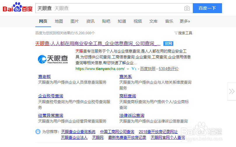 怎么查自己名下有没有公司