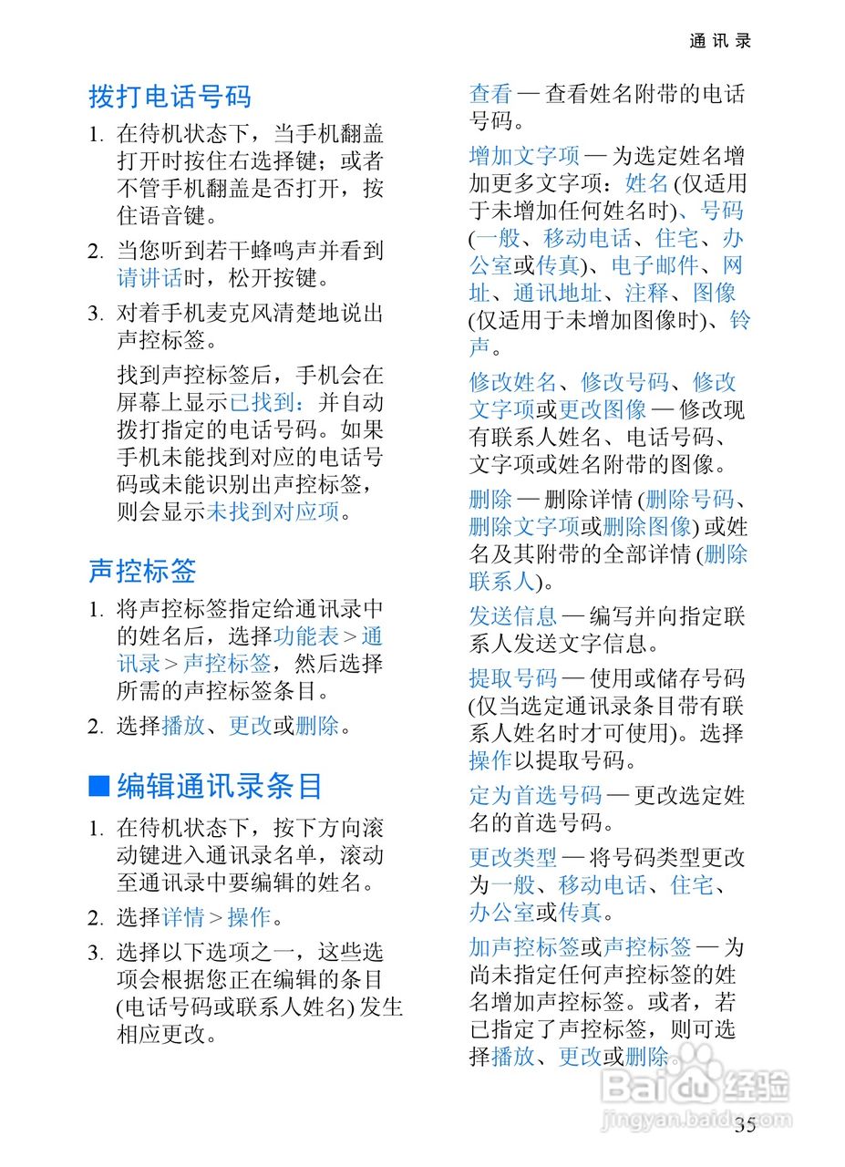 诺基亚3152手机使用说明书:[5]