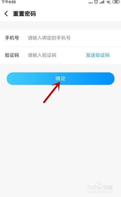 酷狗音乐怎么重置密码