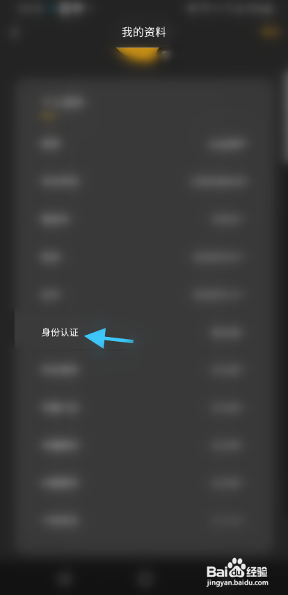 Jeep怎么身份认证