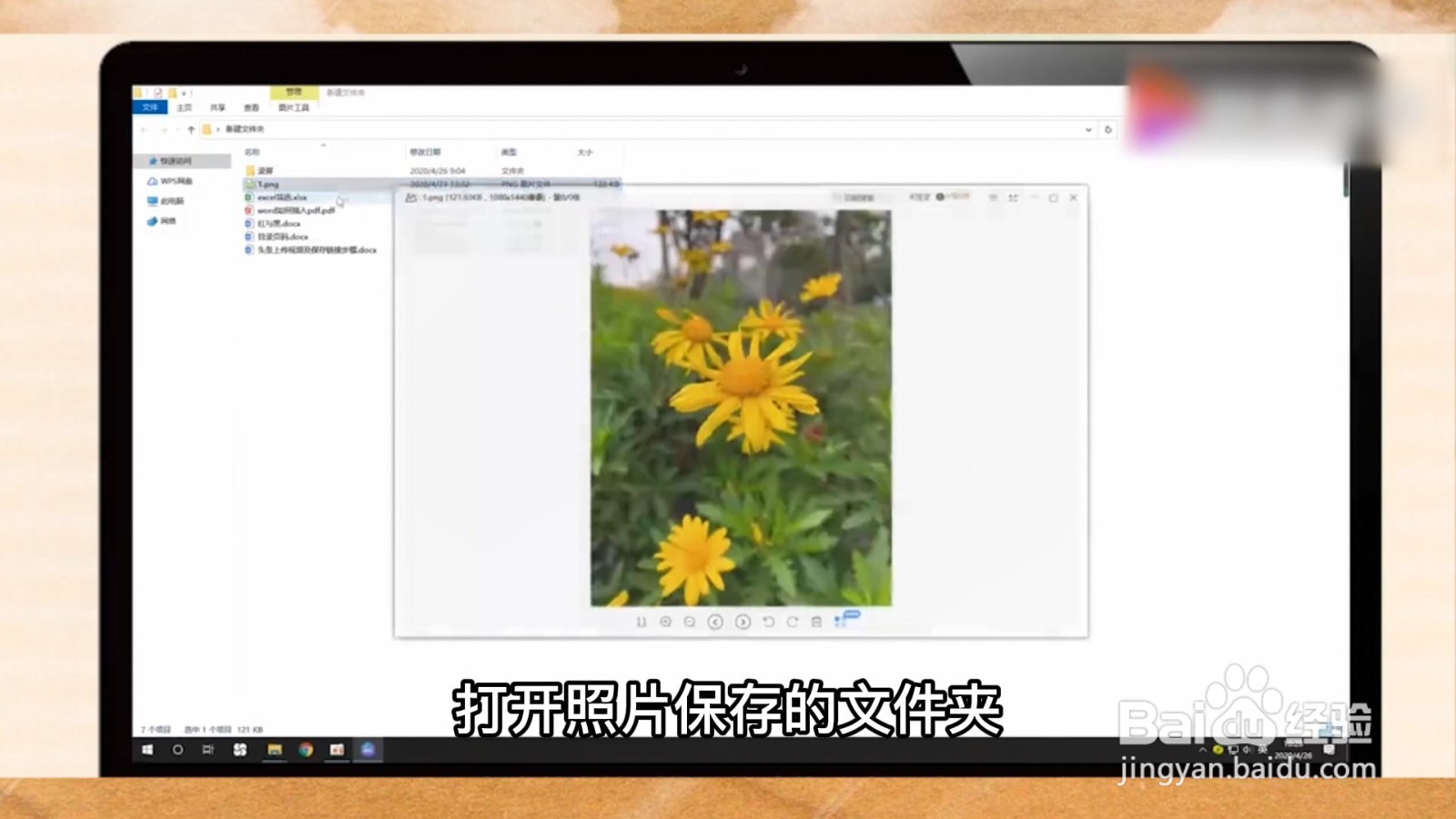 照片格式转换jpg