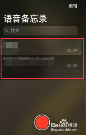 和别人通话录音怎么查