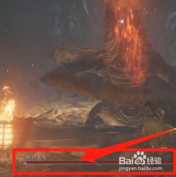 艾尔登法环龙吼怎么获得
