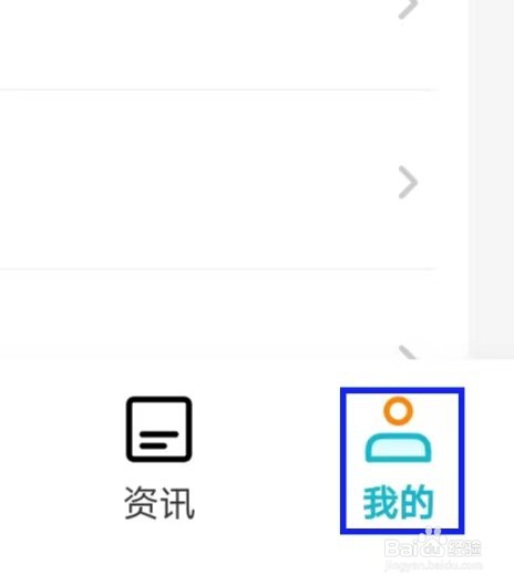 懂球圈如何查看隐私政策