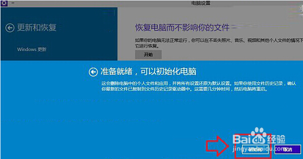 win10电脑怎么恢复到出厂设置